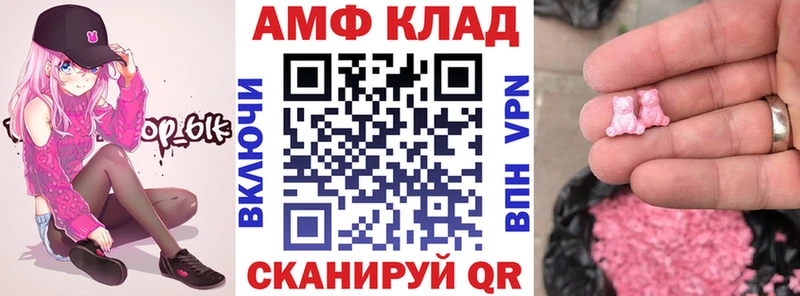 Амфетамин Розовый  где найти наркотики  ссылка на мегу сайт  Балабаново 
