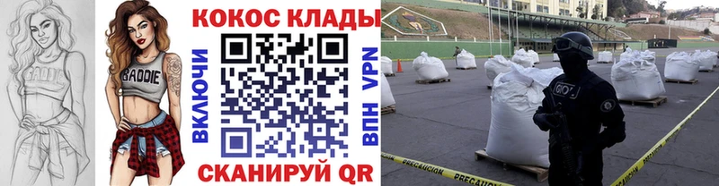 Cocaine FishScale Балабаново