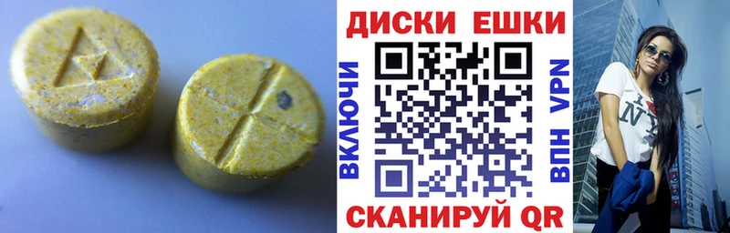 магазин продажи наркотиков  Балабаново  Ecstasy круглые 