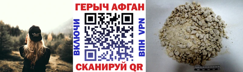 Героин Heroin Балабаново