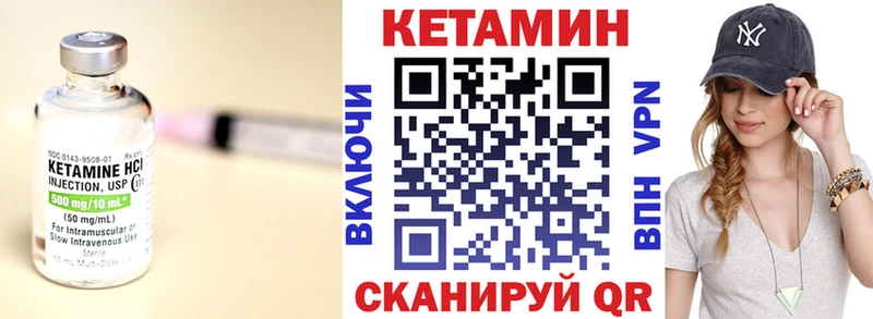 закладки Балабаново КЕТАМИН VHQ